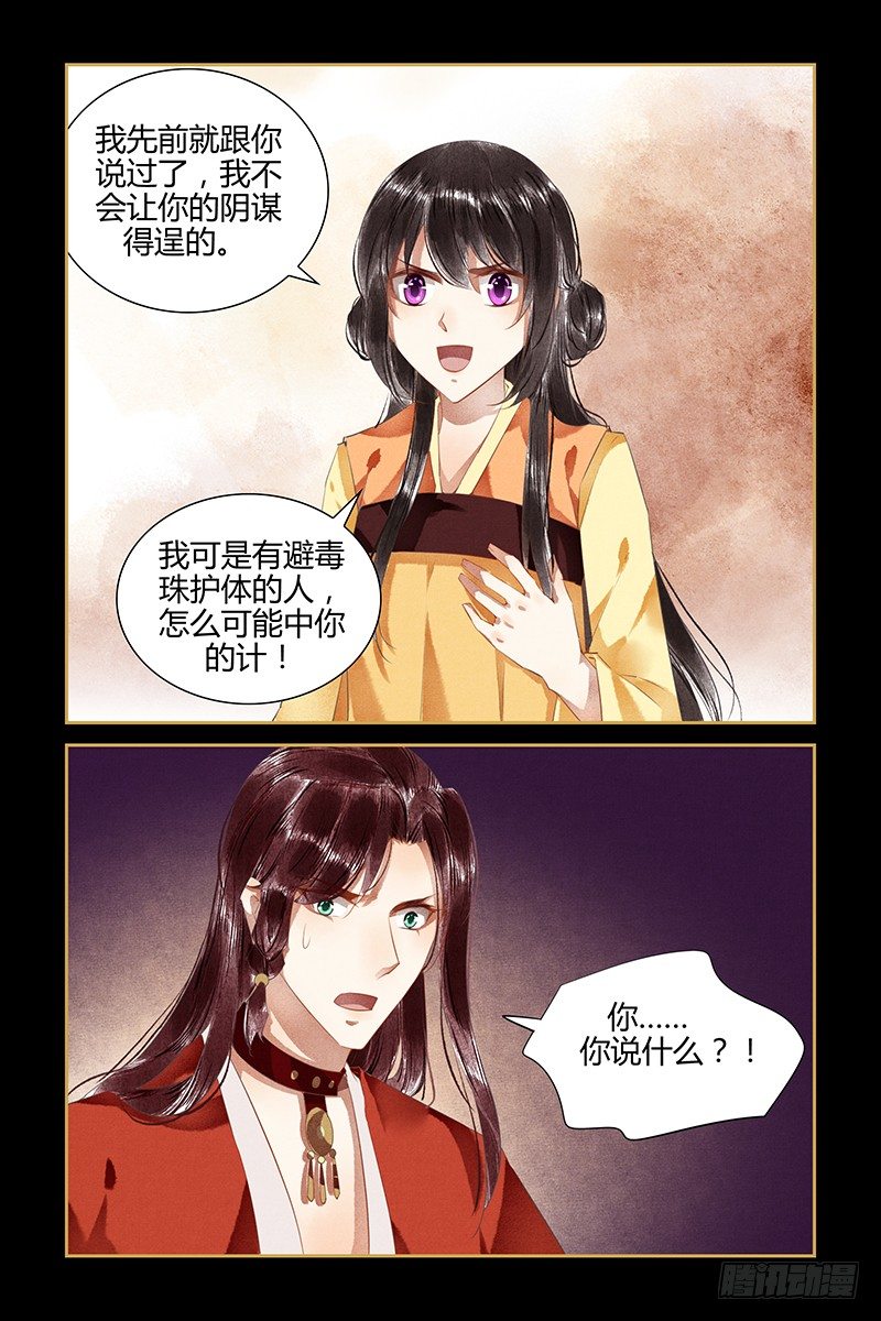 第85话-第85话