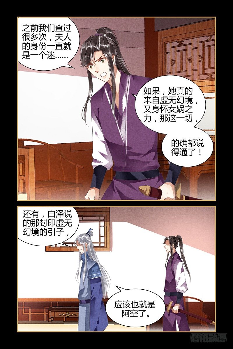 第87话-第87话