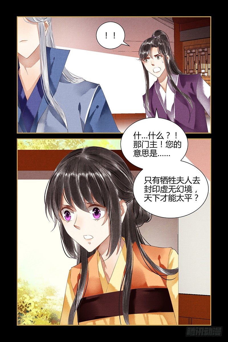 第87话-第87话