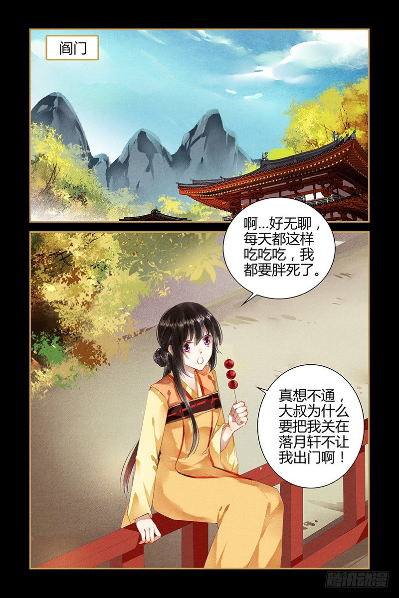 第87话-第87话