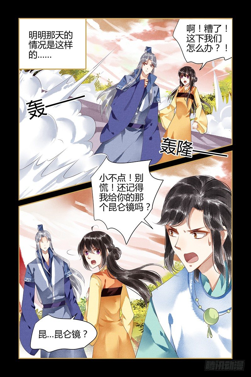 第87话-第87话