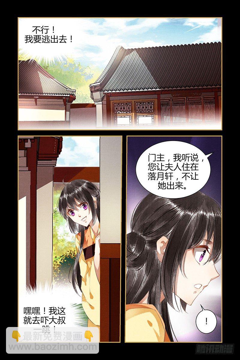 第87话-第87话