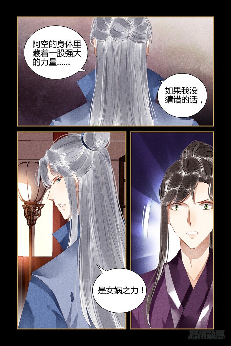 第87话-第87话