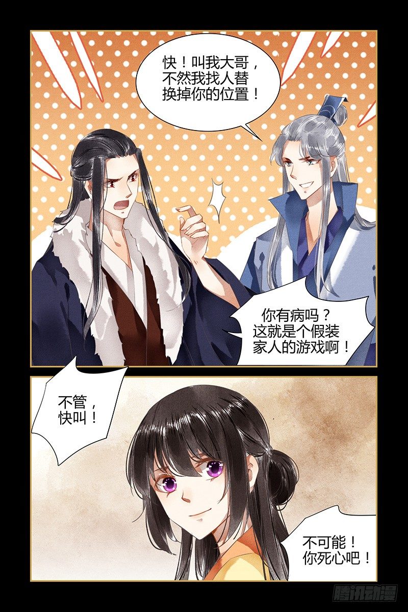 第89话-第89话