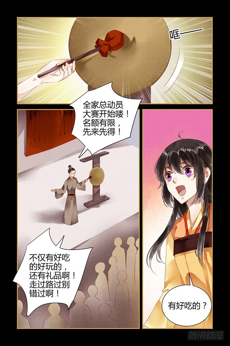第89话-第89话