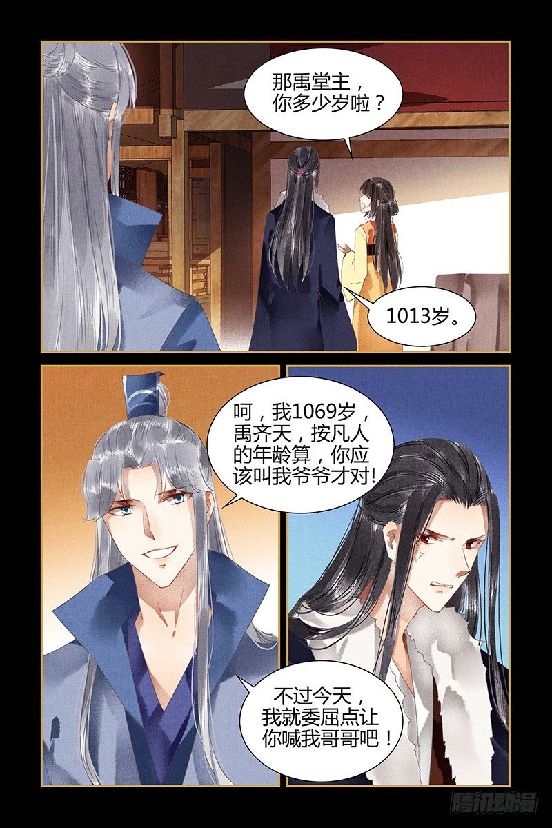 第89话-第89话