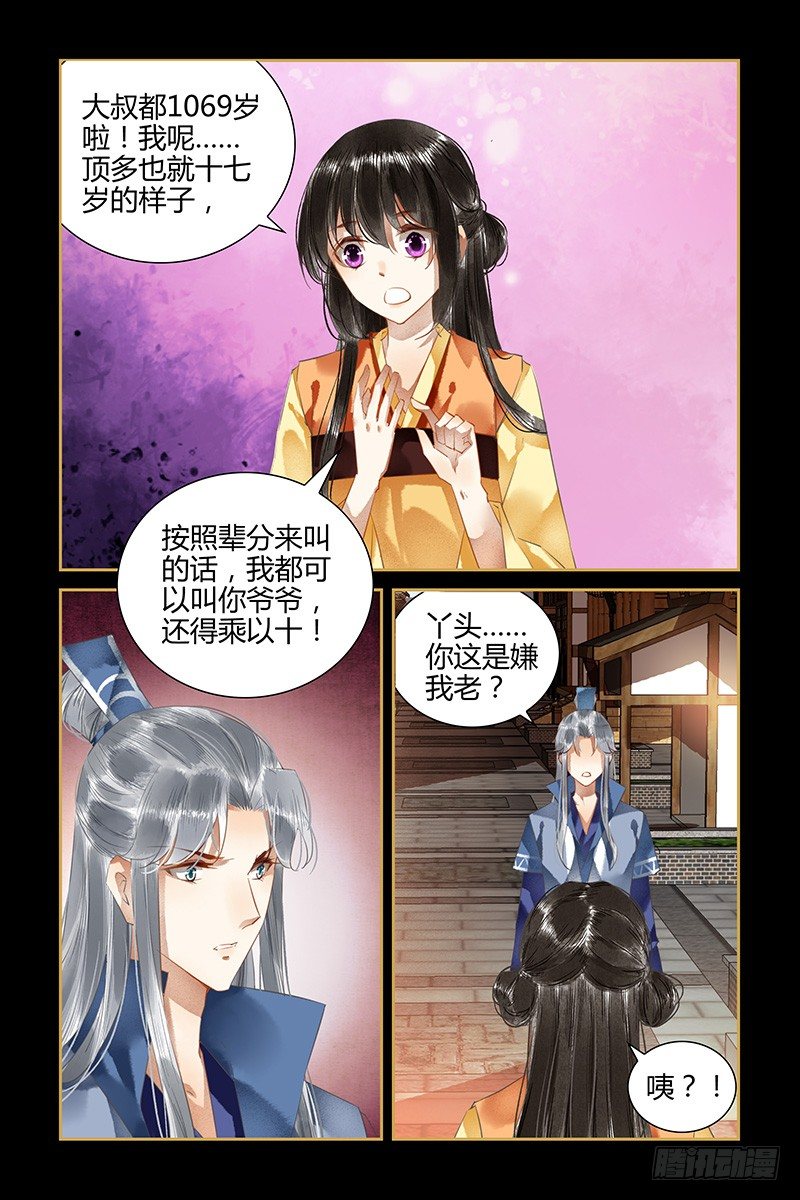第89话-第89话
