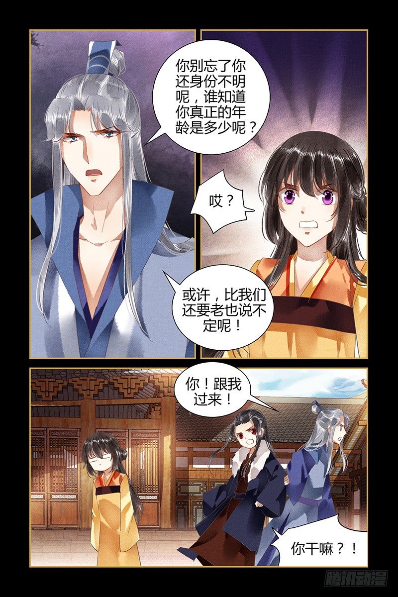 第89话-第89话