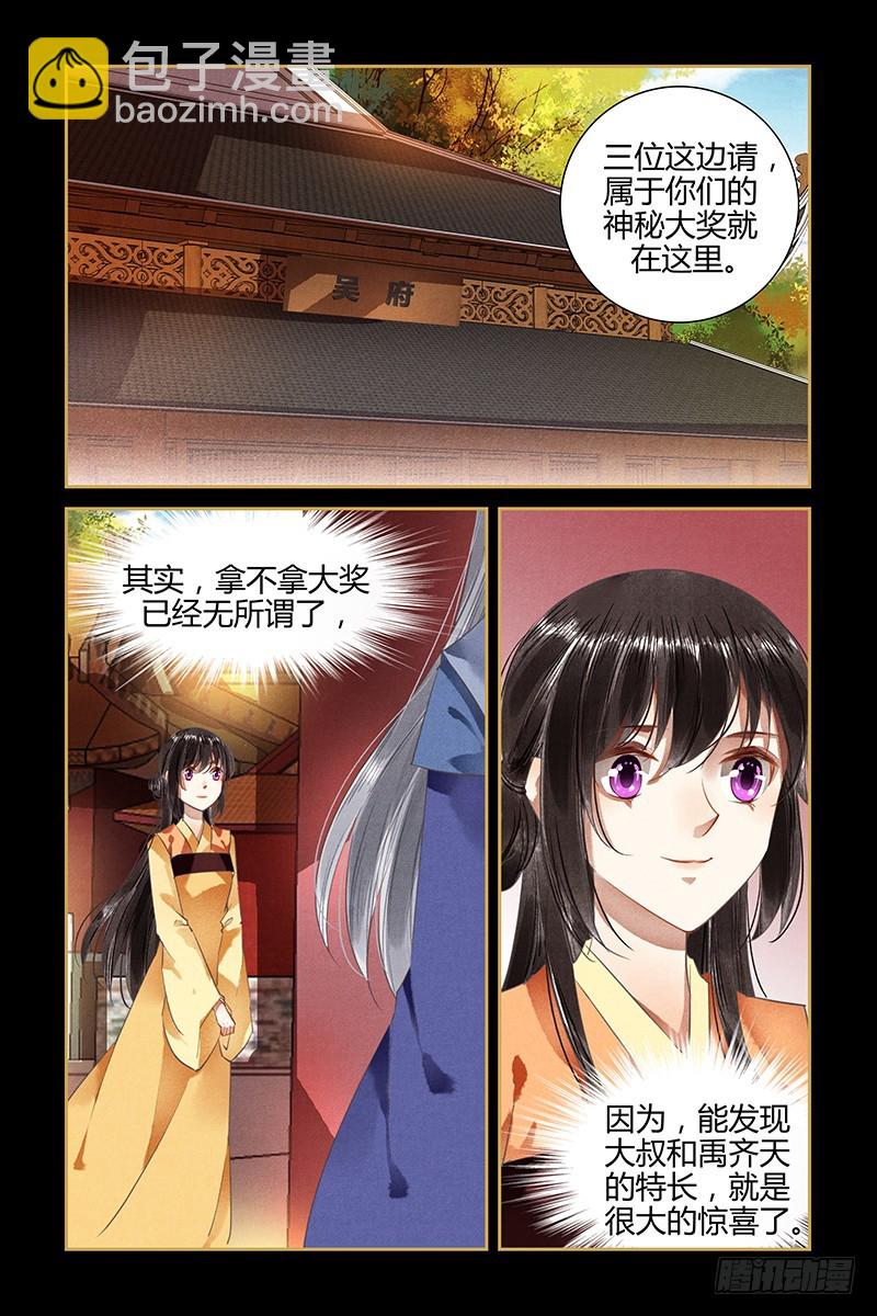 第91话-第91话