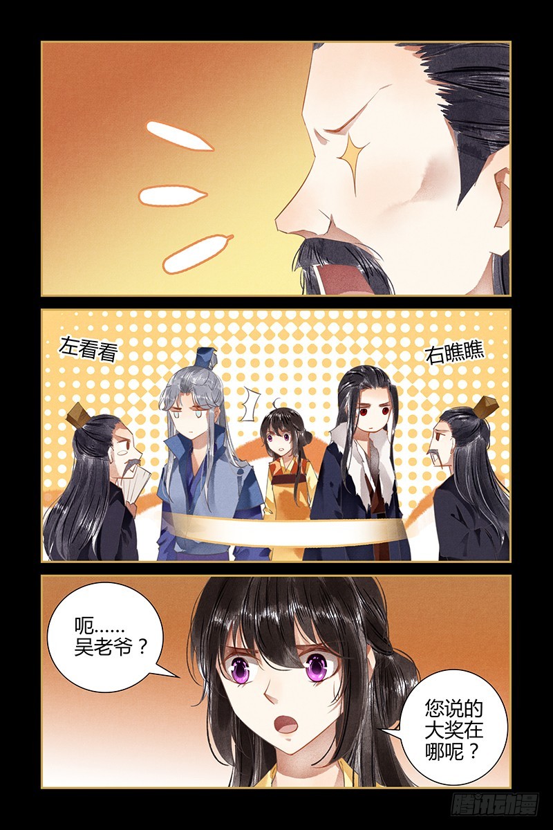 第91话-第91话