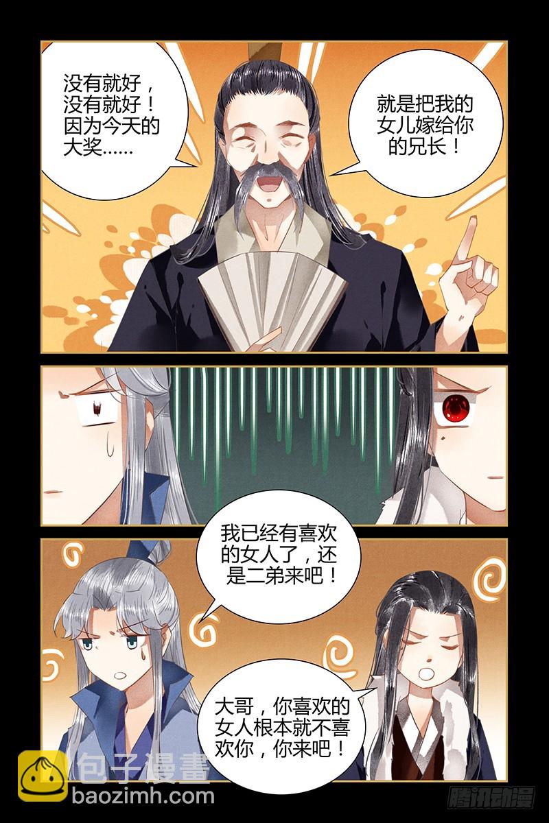 第91话-第91话