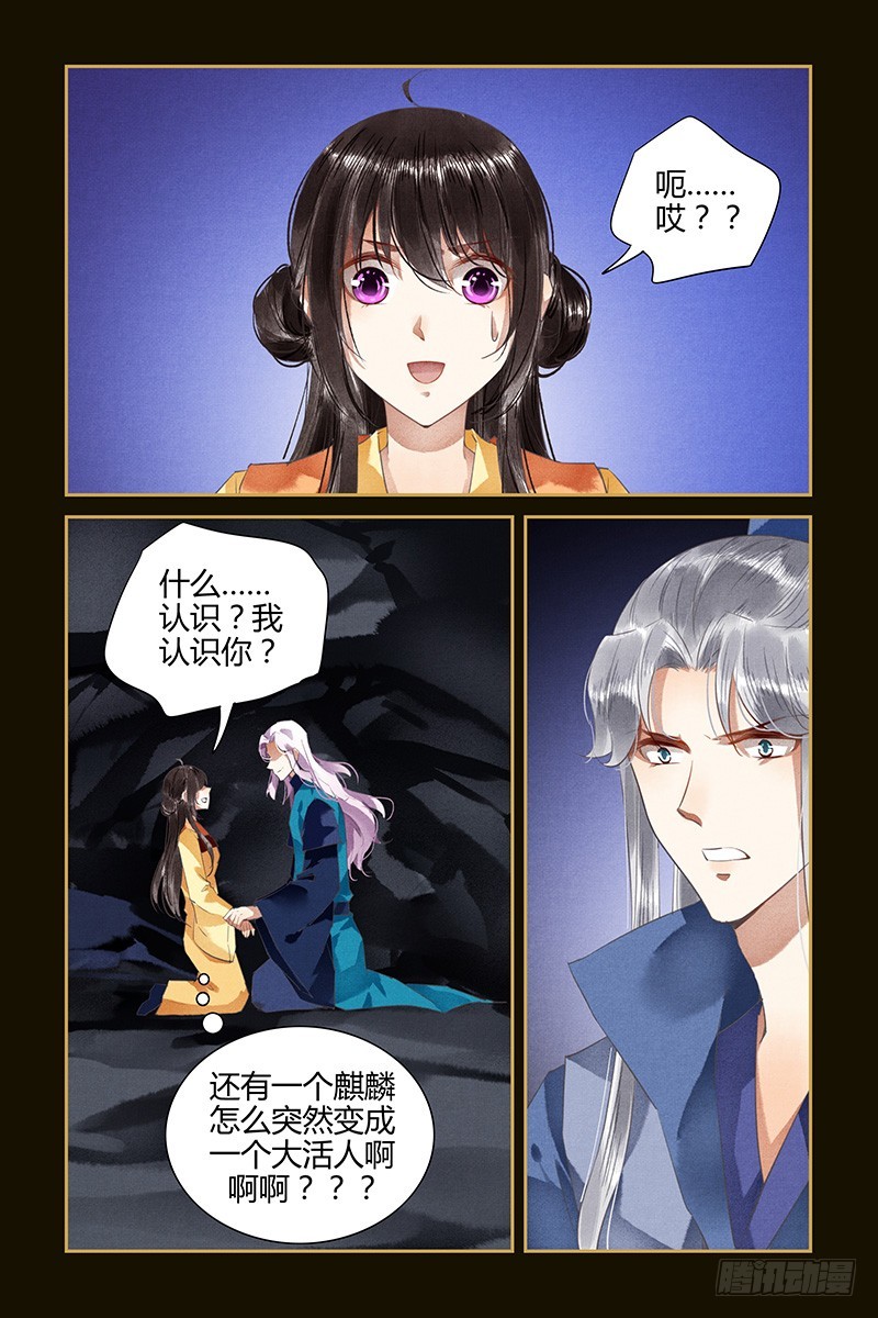 第97话-第97话