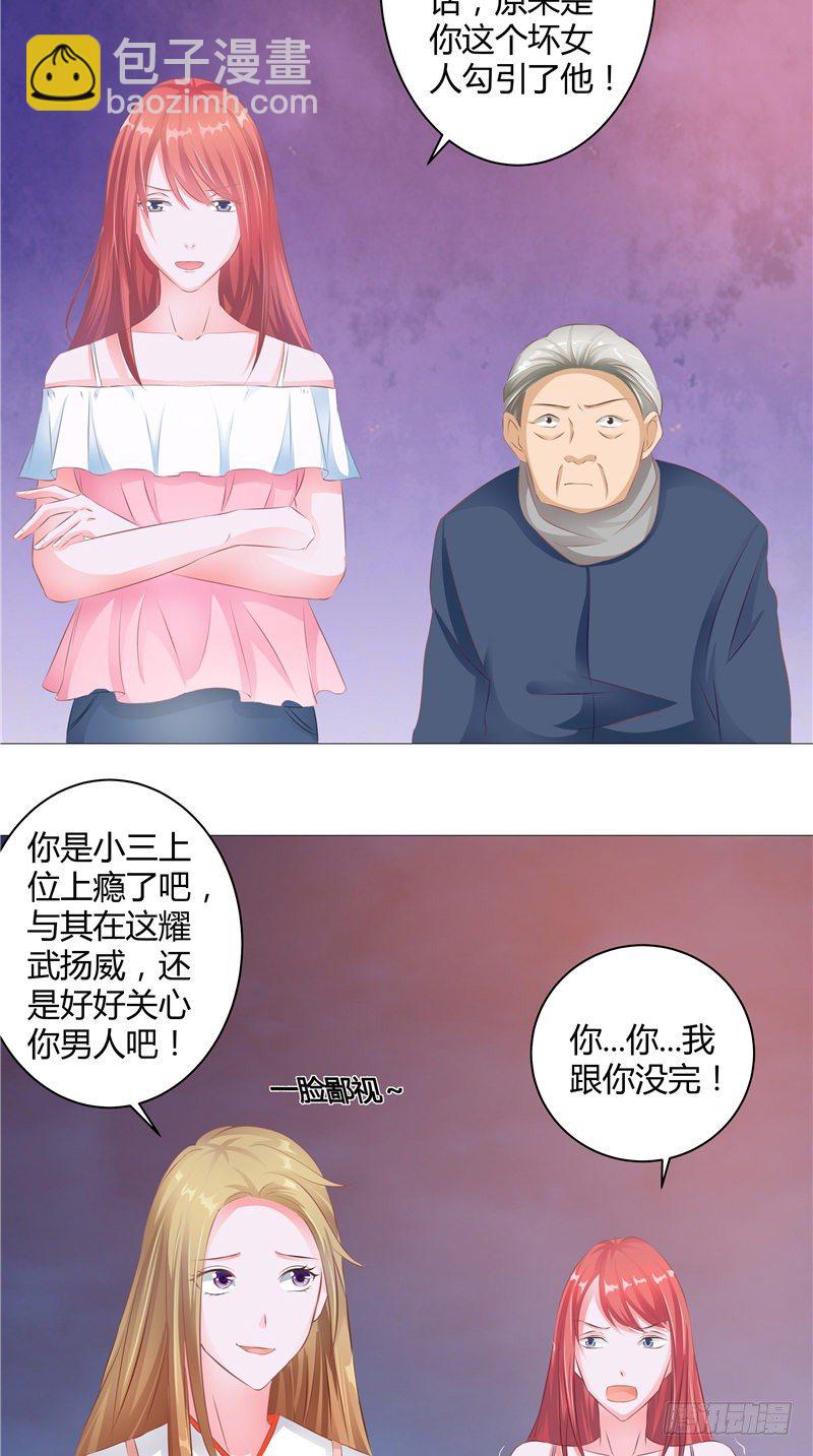第10话 这条路有问题-第11话
