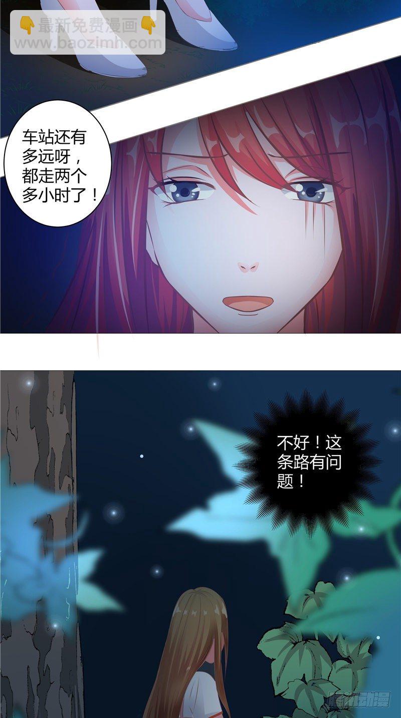 第10话 这条路有问题-第11话
