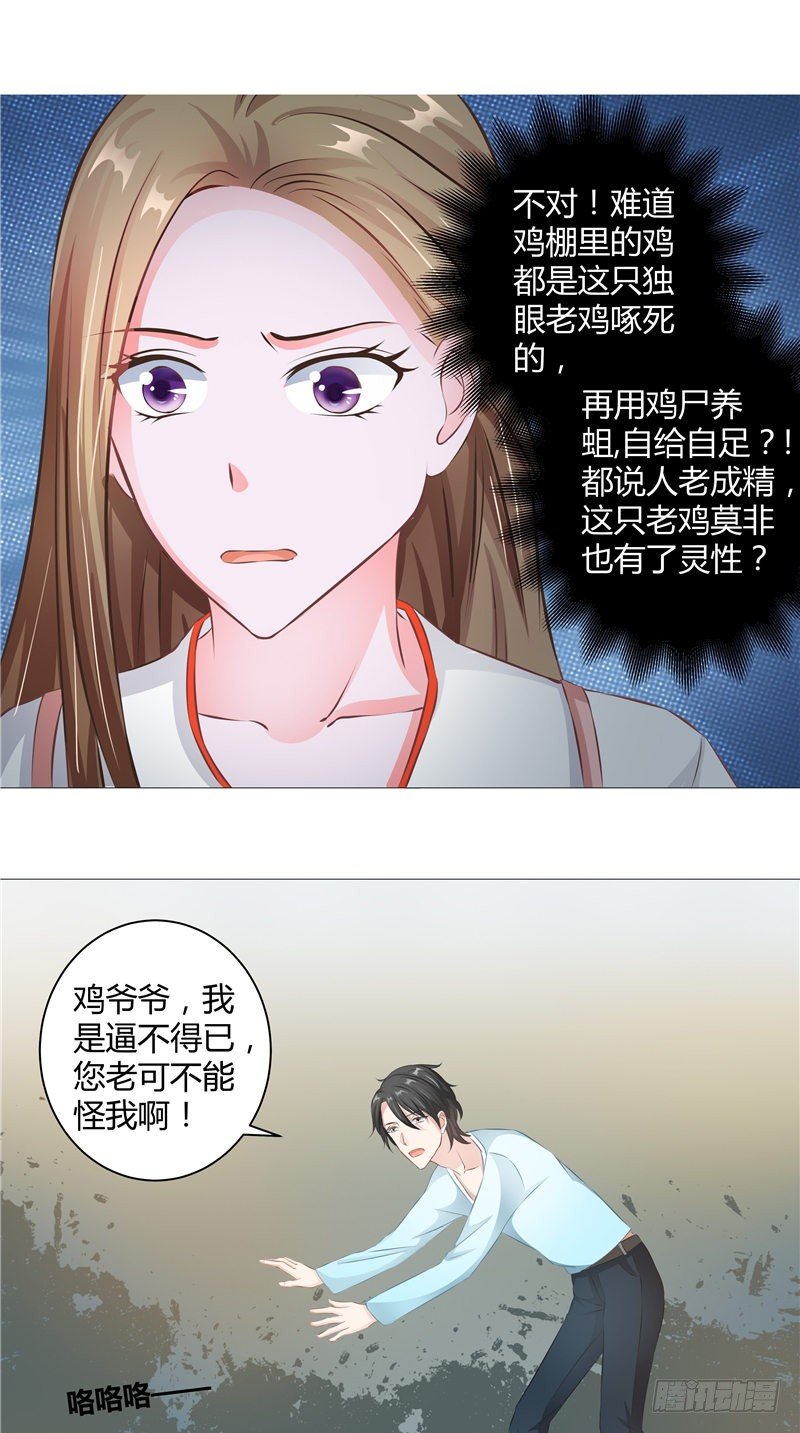 第10话 这条路有问题-第11话