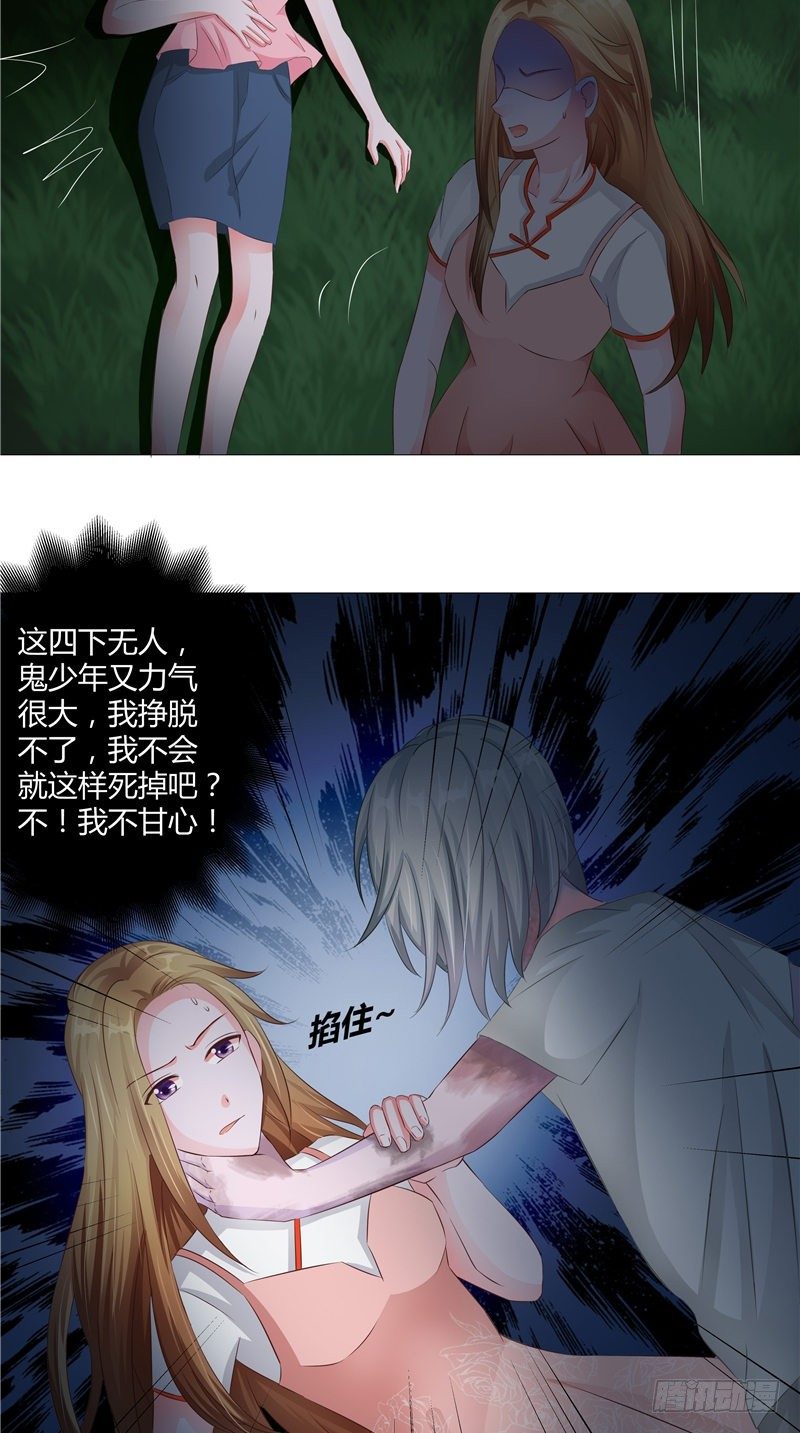第12话 师姐-第13话