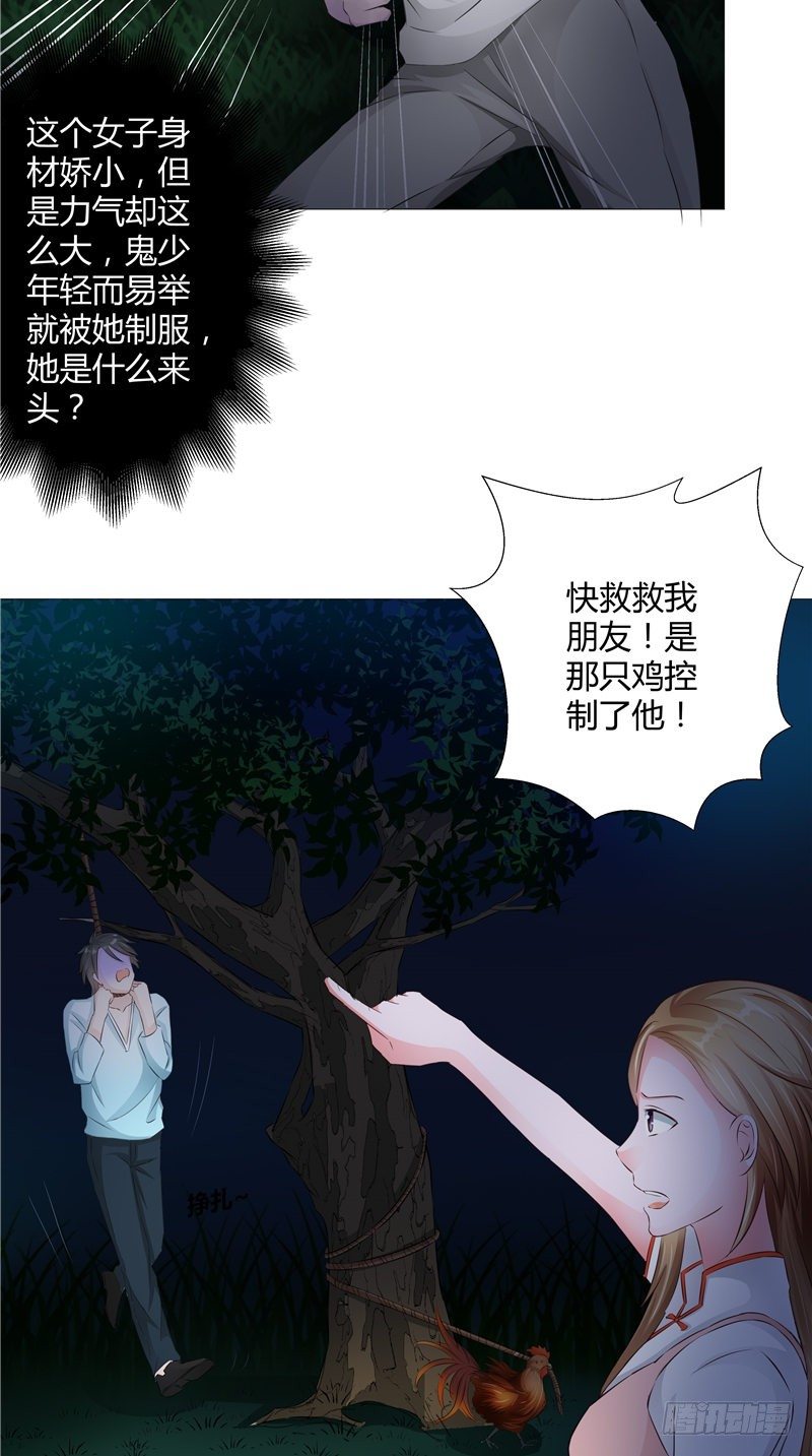 第12话 师姐-第13话