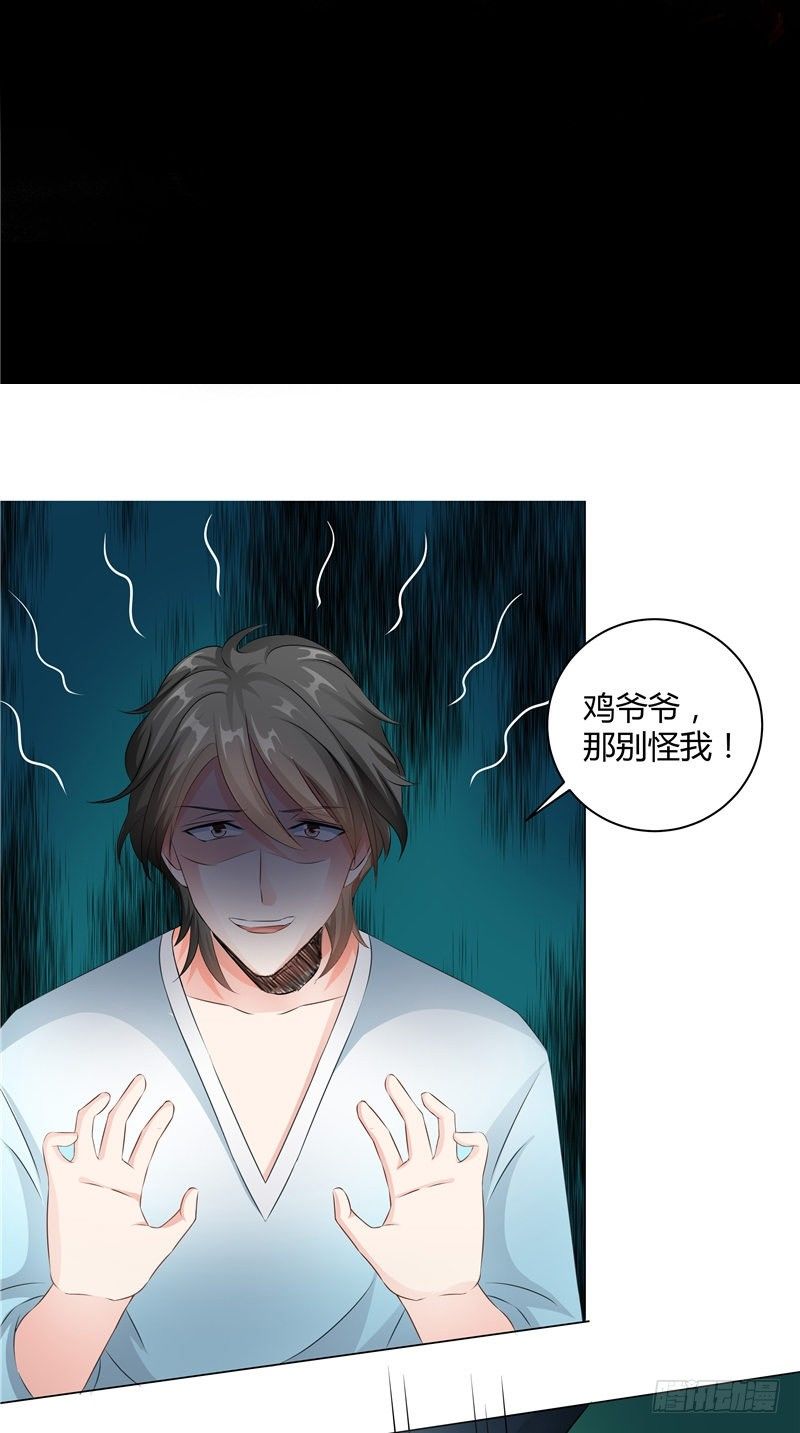 第12话 师姐-第13话