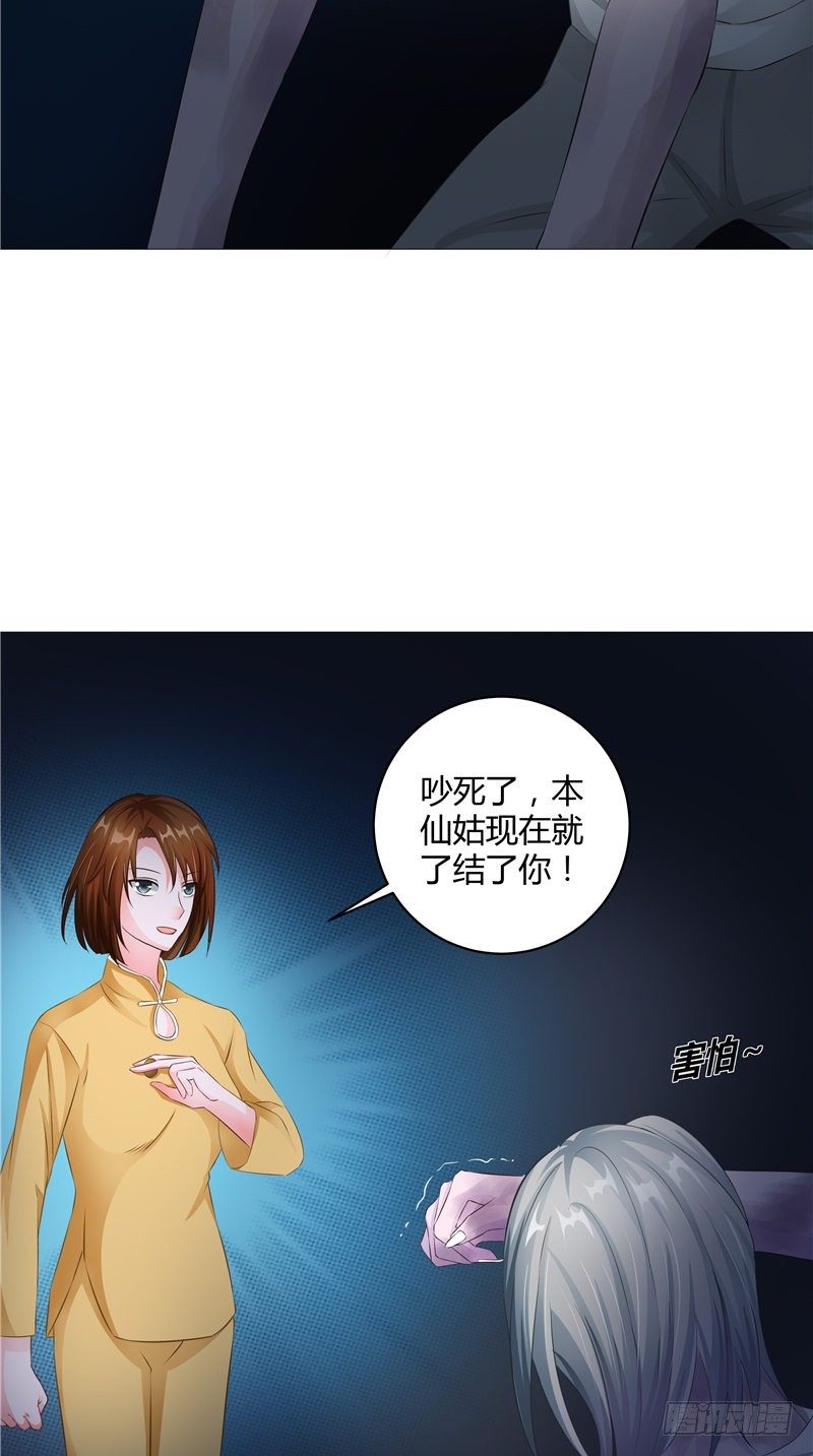 第12话 师姐-第13话