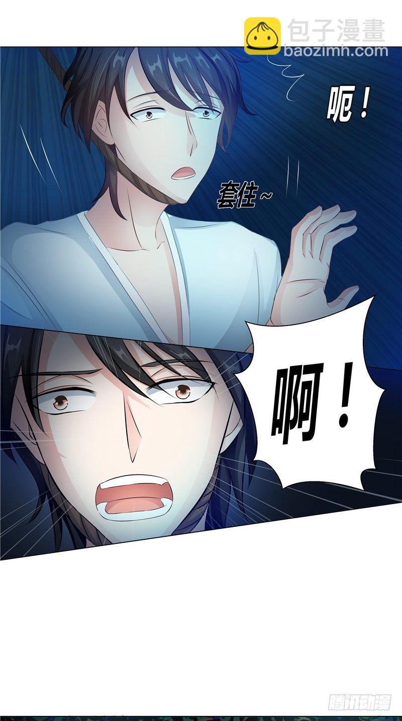 第12话 师姐-第13话