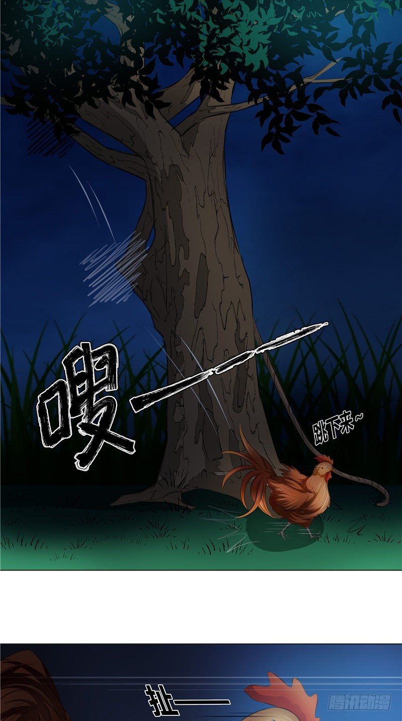 第12话 师姐-第13话