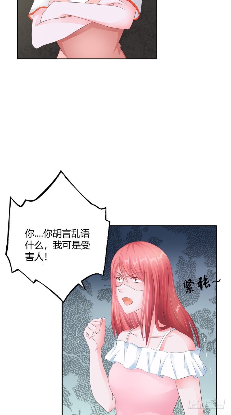 第14话 这个婴儿有问题-第15话