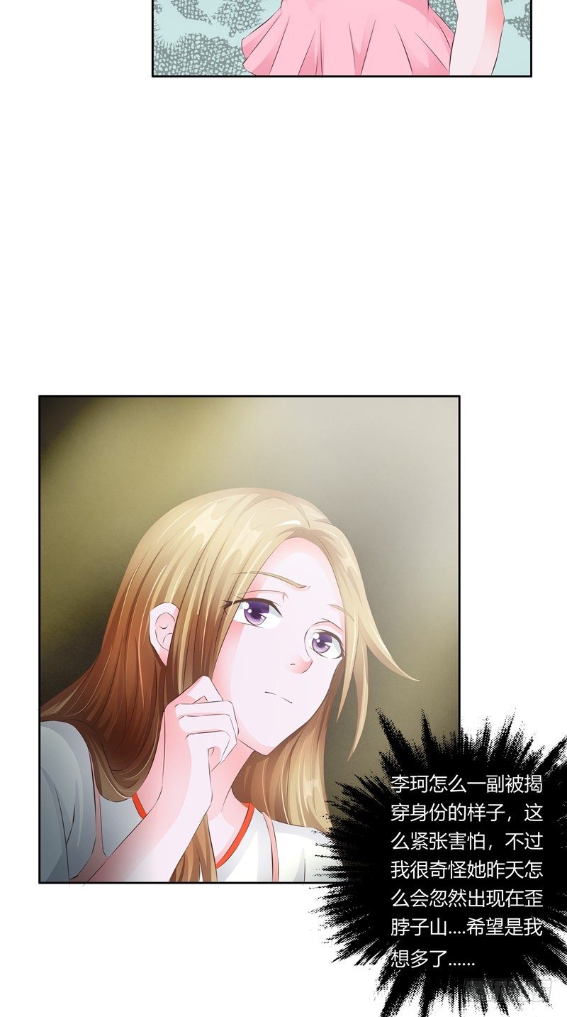 第14话 这个婴儿有问题-第15话