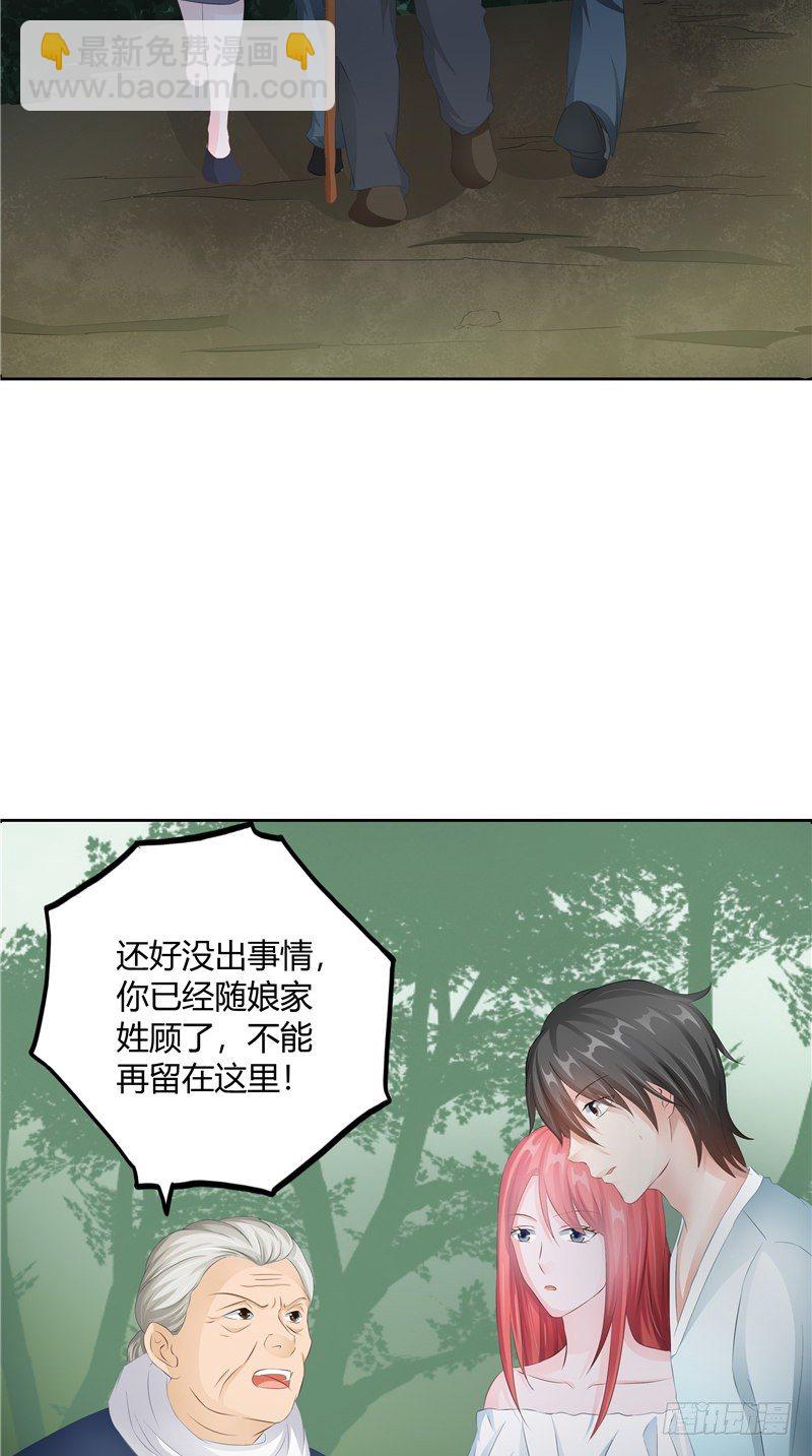 第14话 这个婴儿有问题-第15话