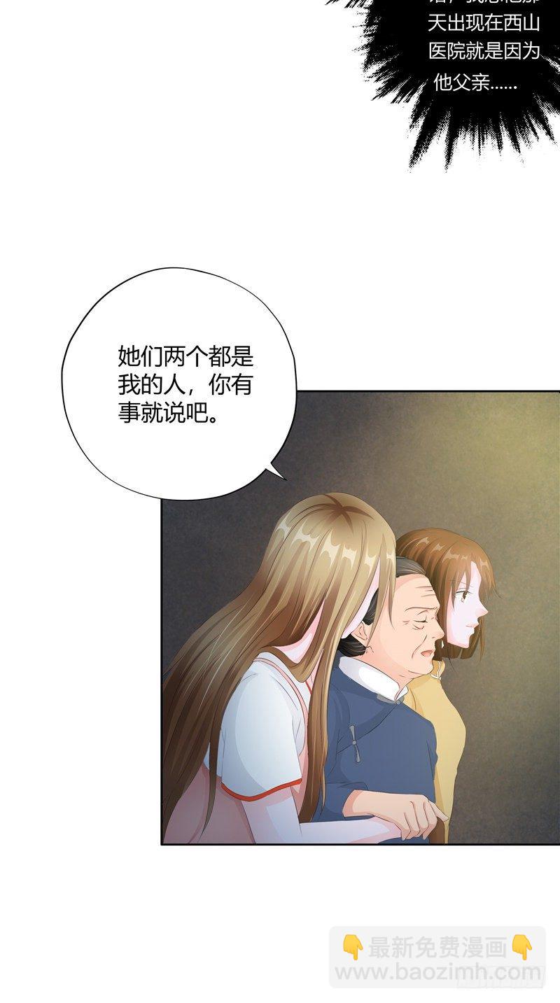 第14话 这个婴儿有问题-第15话