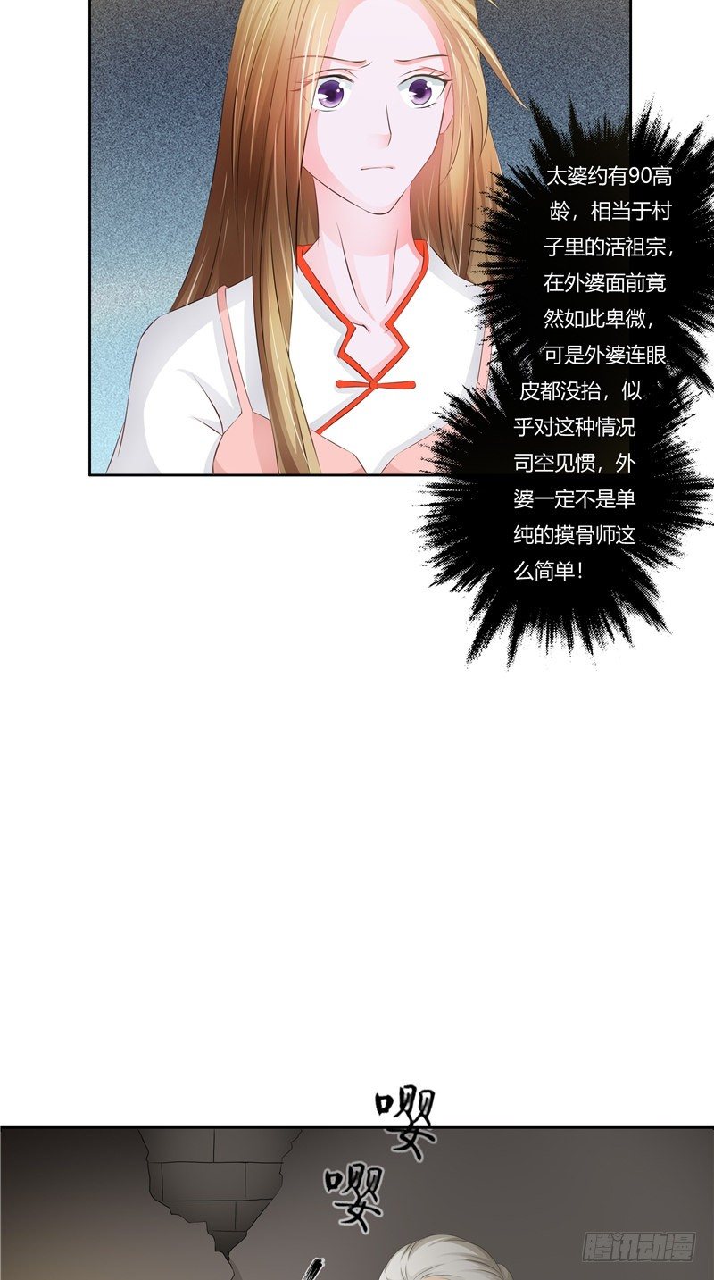 第14话 这个婴儿有问题-第15话