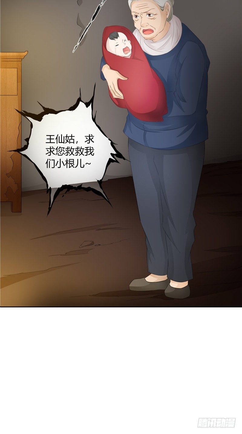 第14话 这个婴儿有问题-第15话