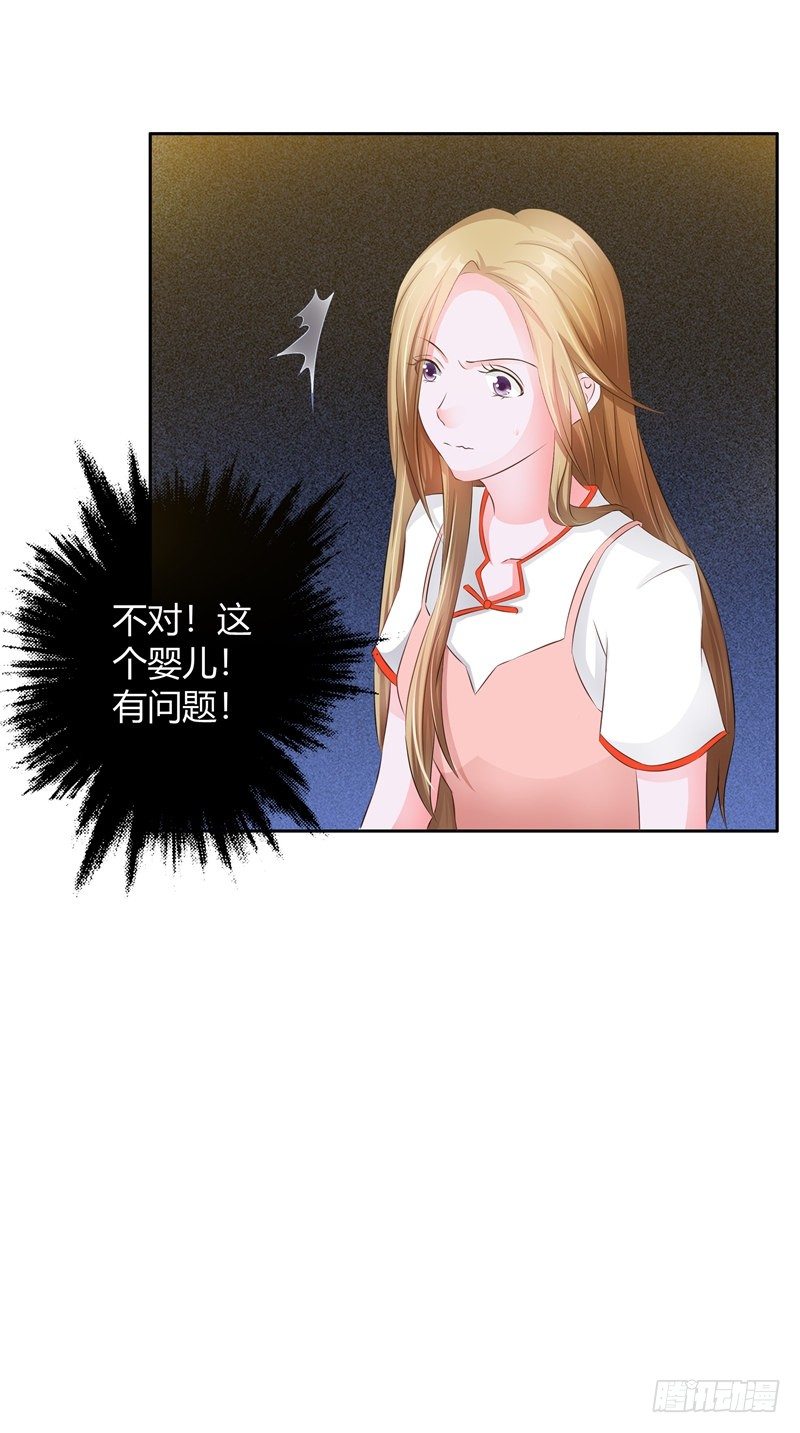 第14话 这个婴儿有问题-第15话