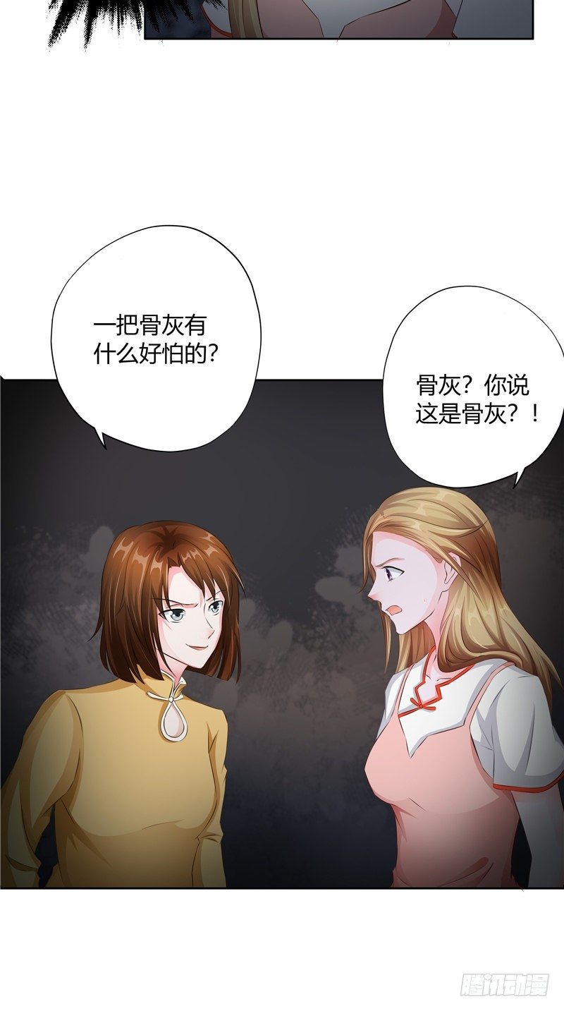 第14话 这个婴儿有问题-第15话