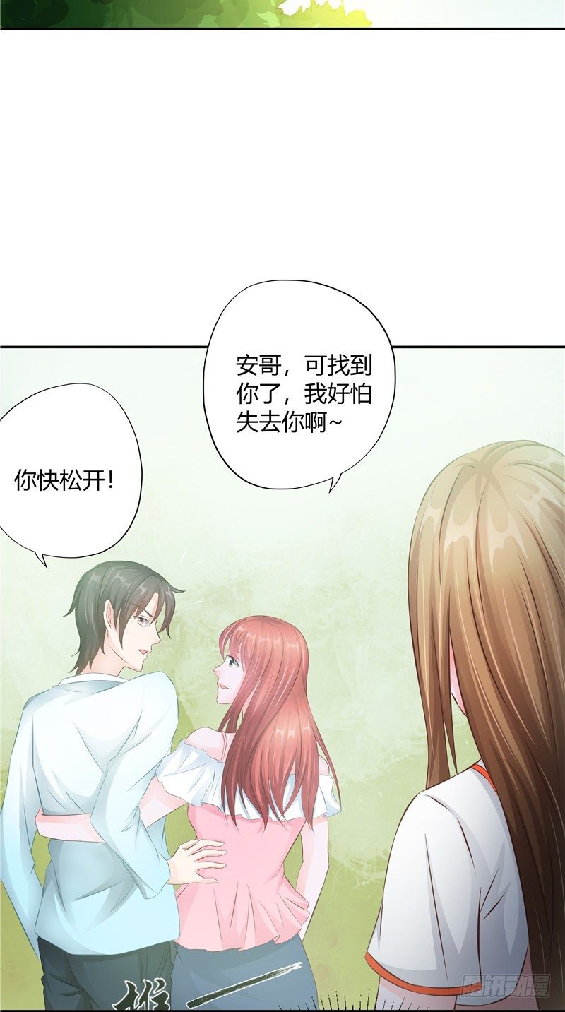 第14话 这个婴儿有问题-第15话