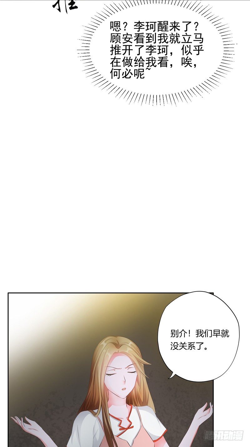 第14话 这个婴儿有问题-第15话
