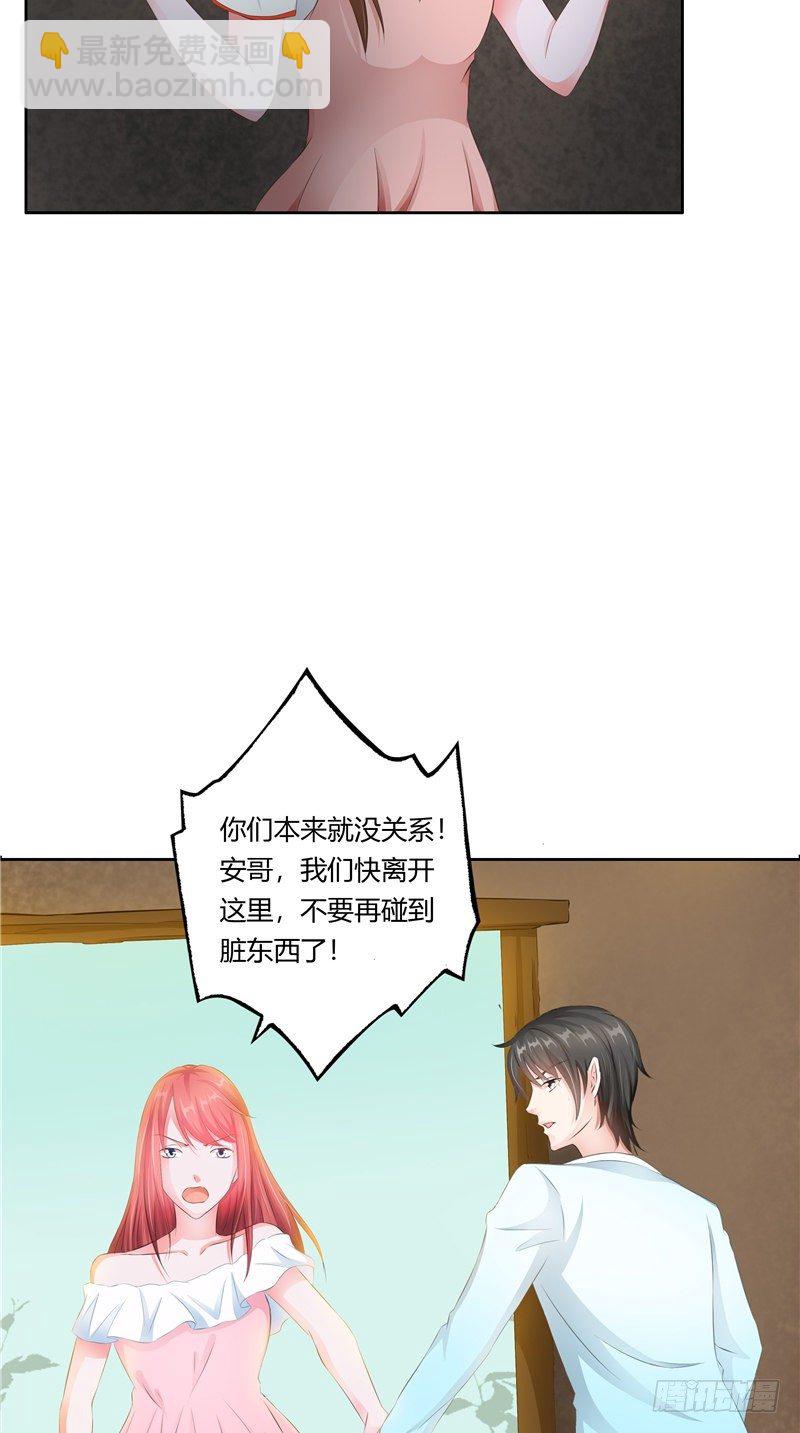 第14话 这个婴儿有问题-第15话