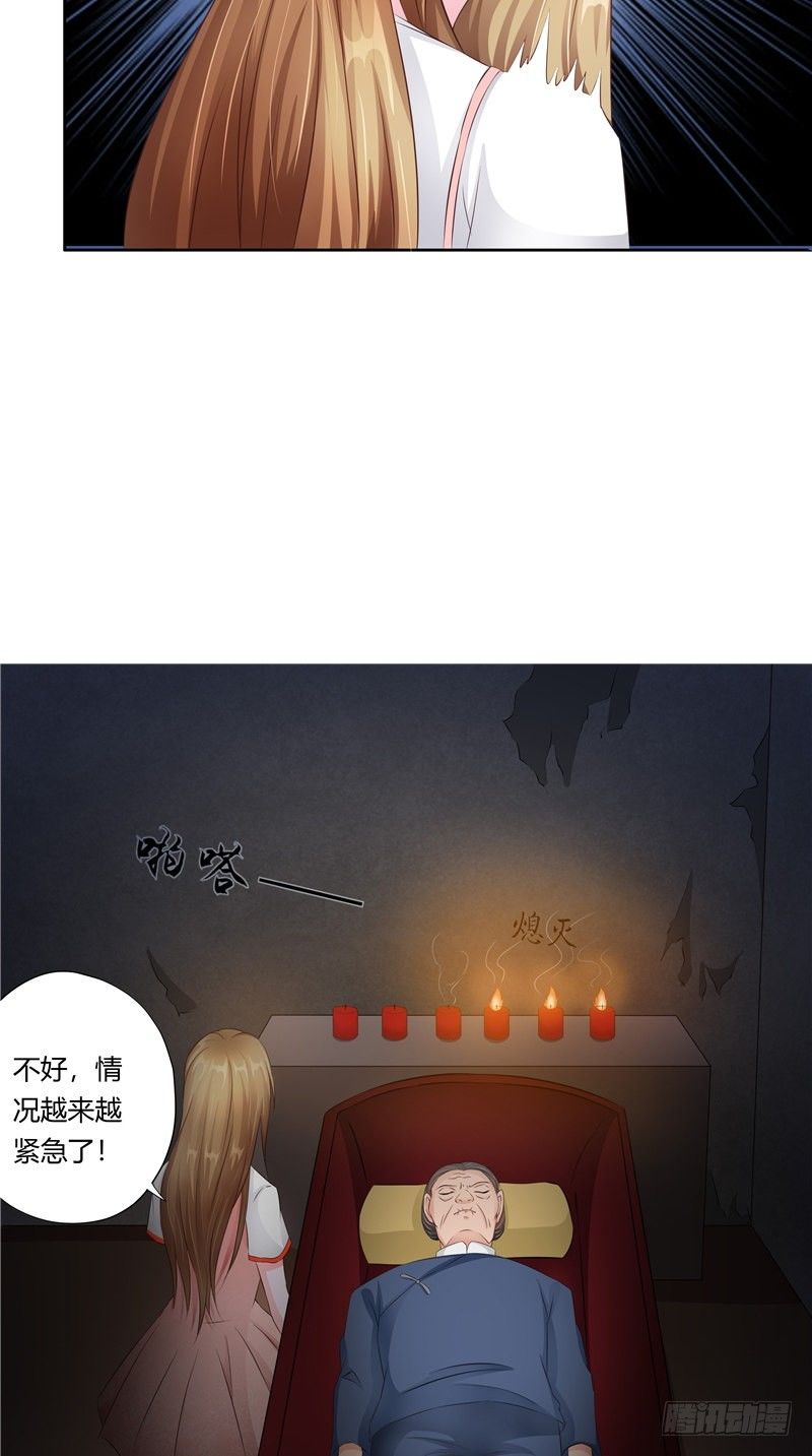 第16话 走家-第17话
