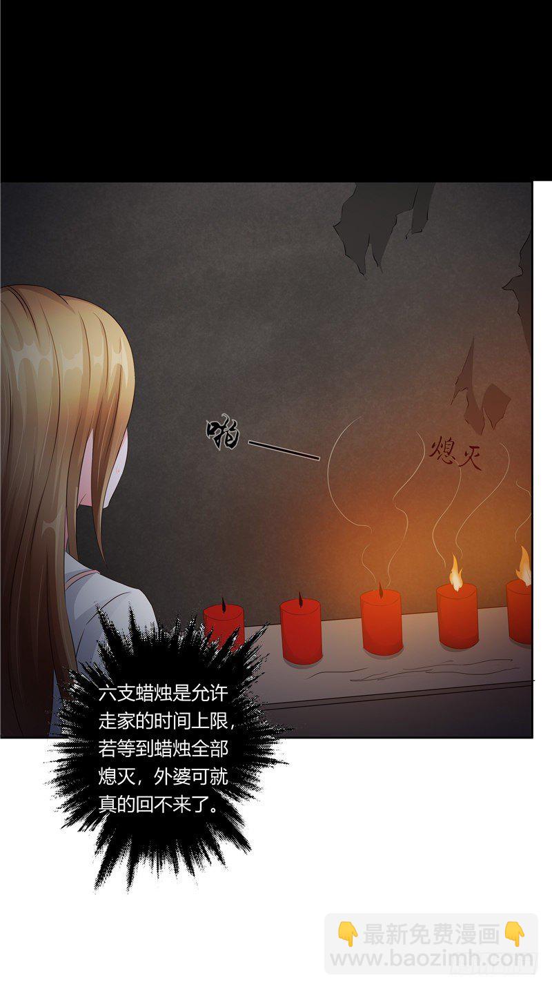 第16话 走家-第17话