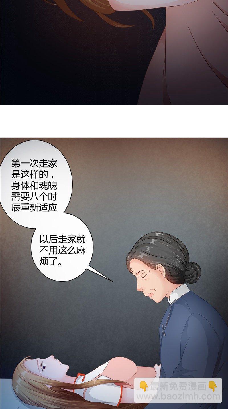 第18话 活人皮-第19话