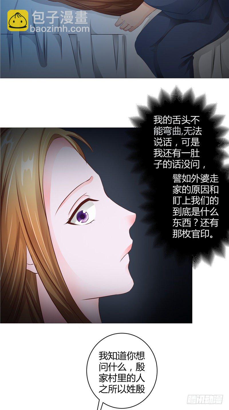 第18话 活人皮-第19话