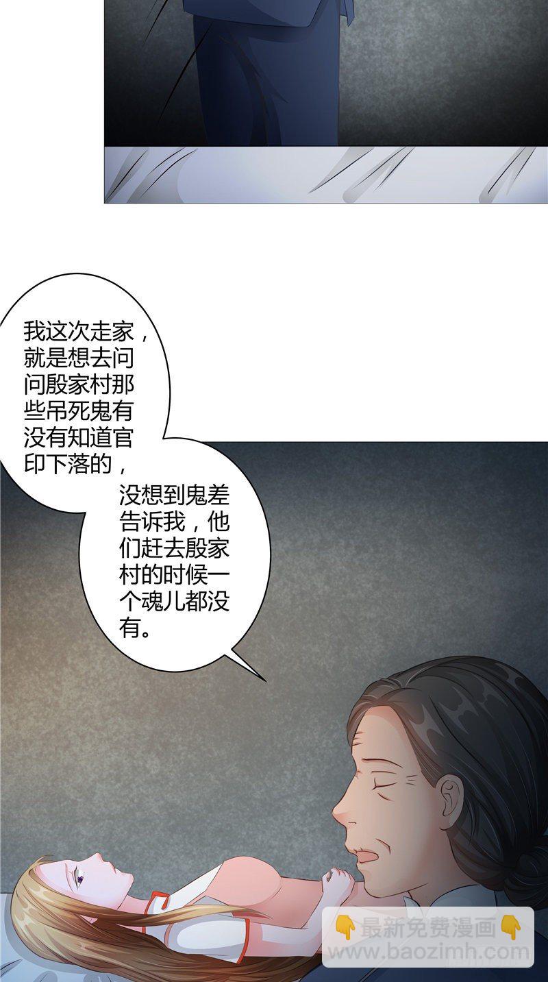 第18话 活人皮-第19话