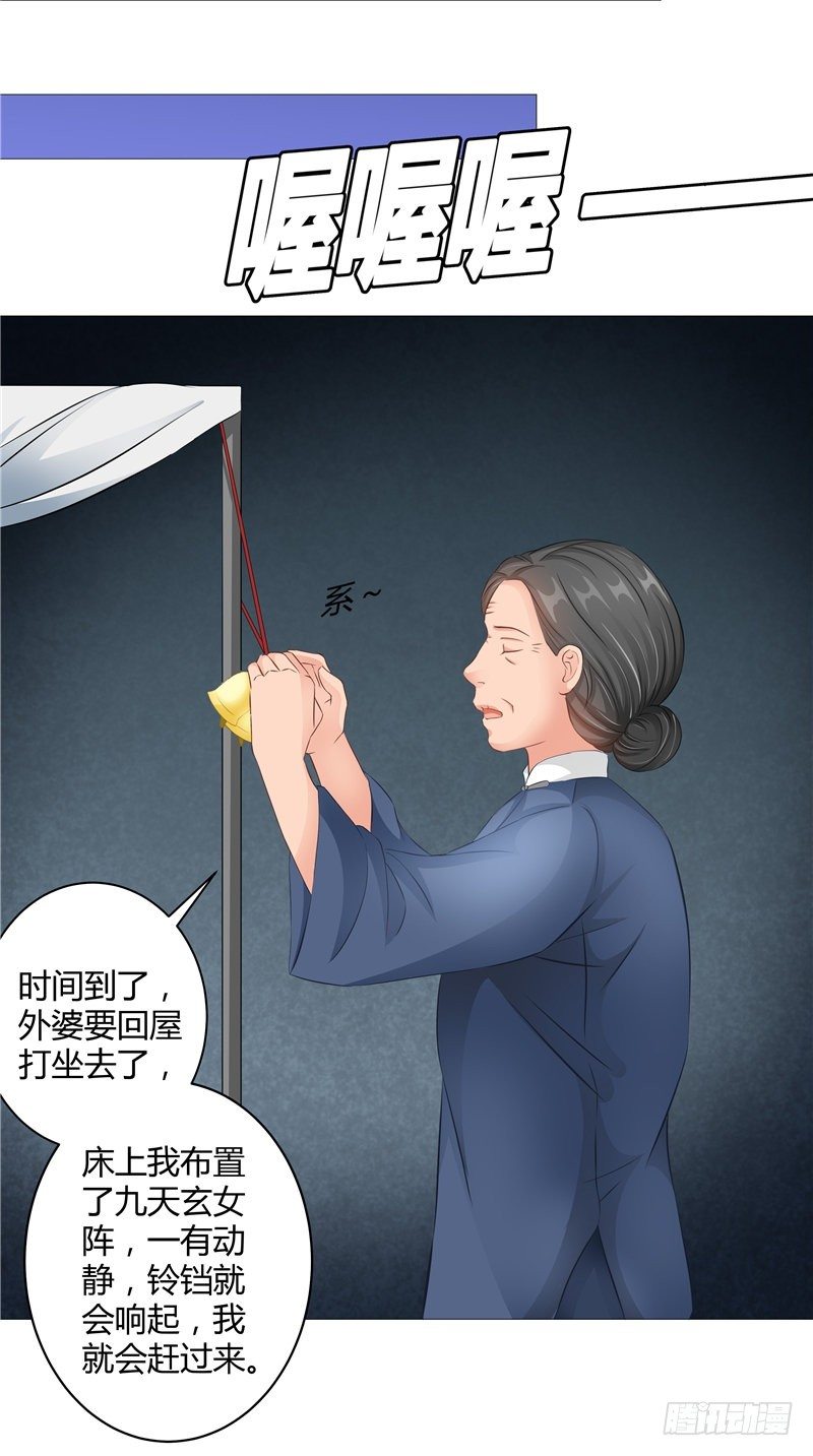 第18话 活人皮-第19话