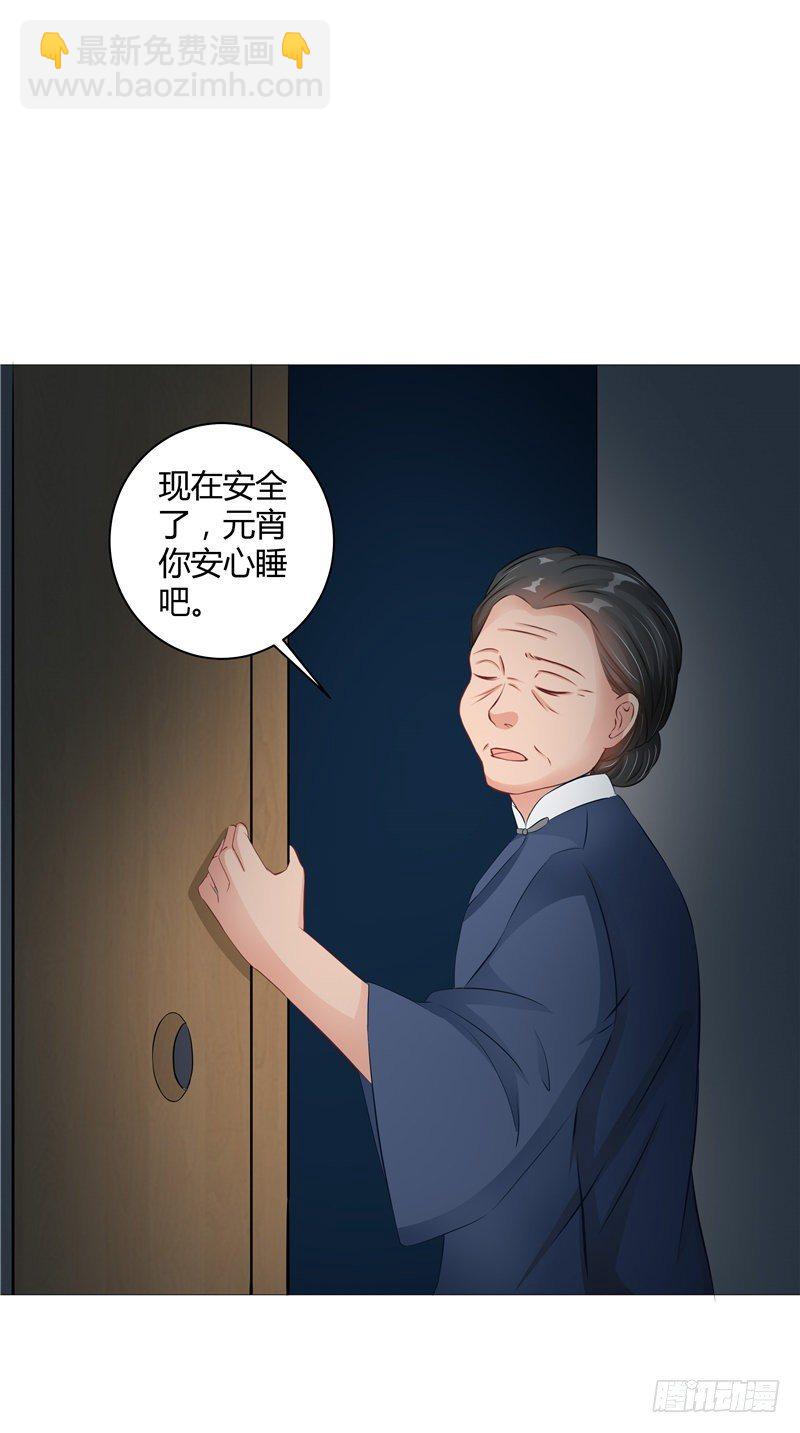 第18话 活人皮-第19话