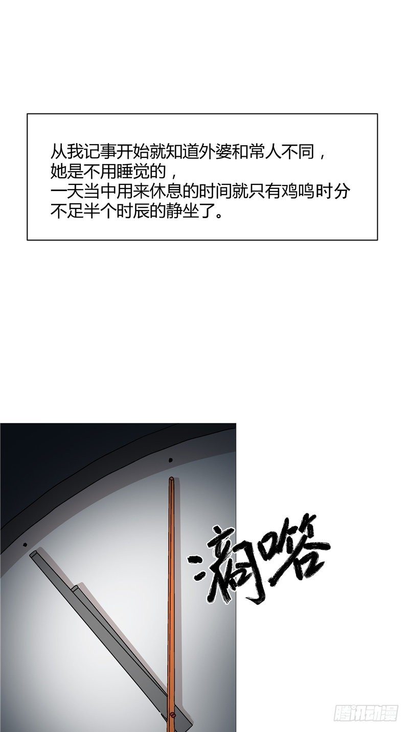 第18话 活人皮-第19话