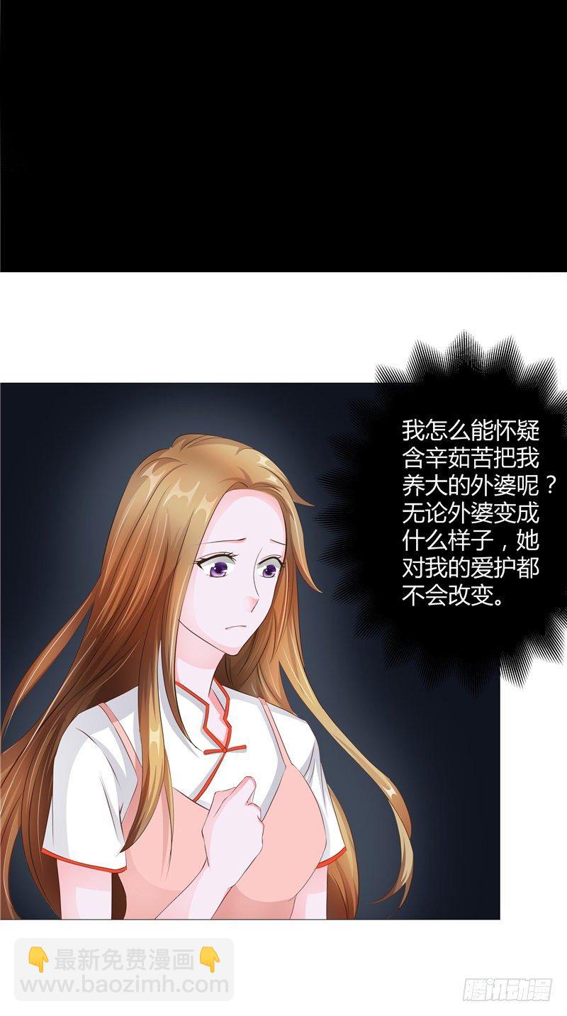 第18话 活人皮-第19话