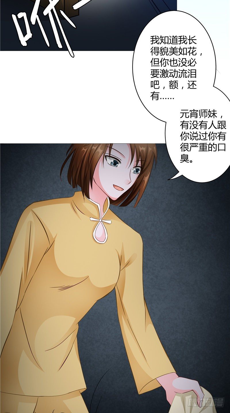 第18话 活人皮-第19话
