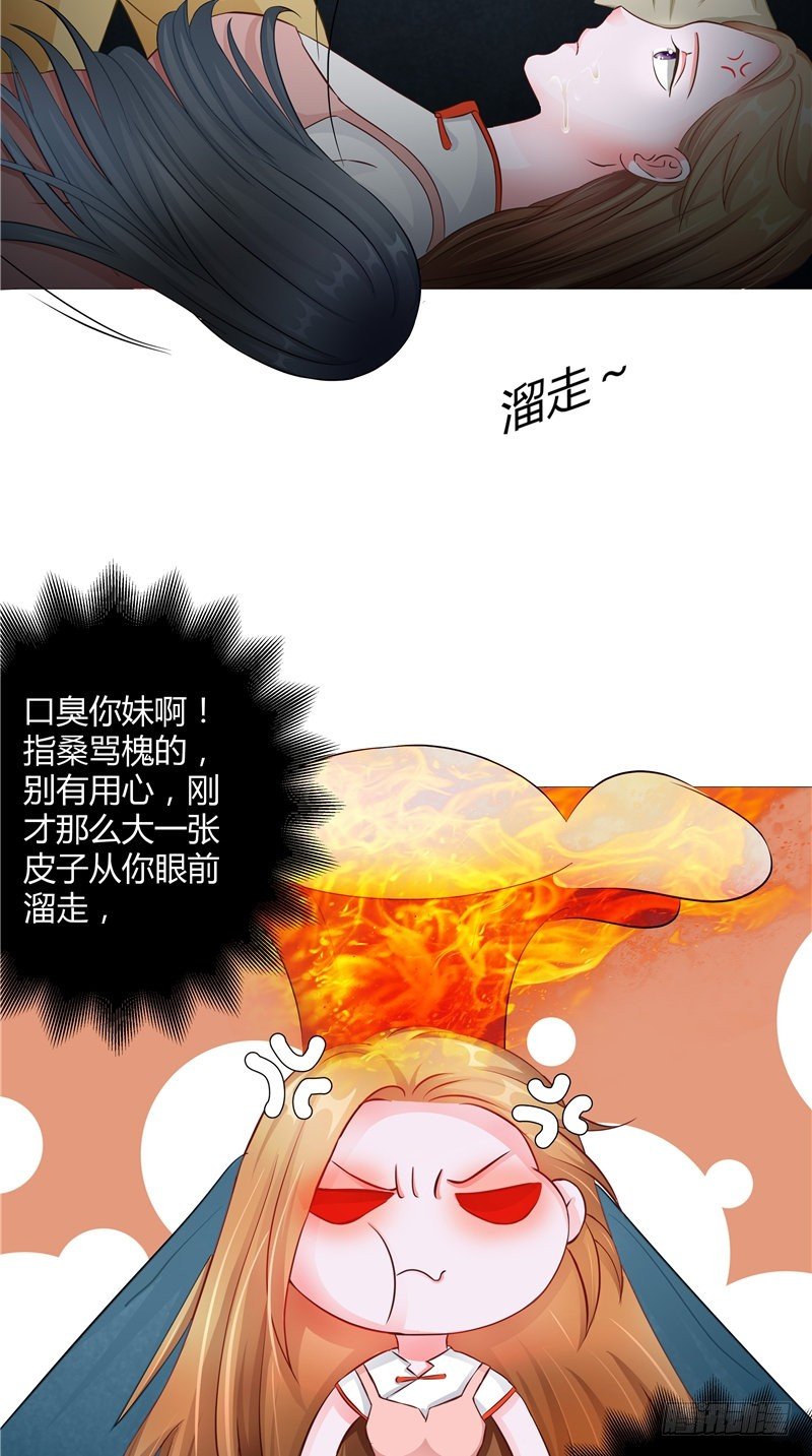 第18话 活人皮-第19话