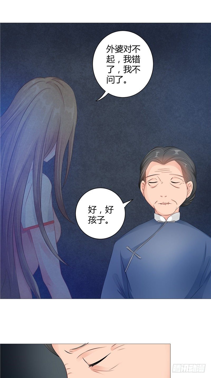 第18话 活人皮-第19话