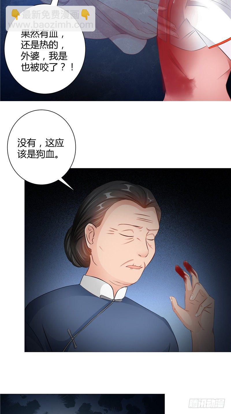 第18话 活人皮-第19话