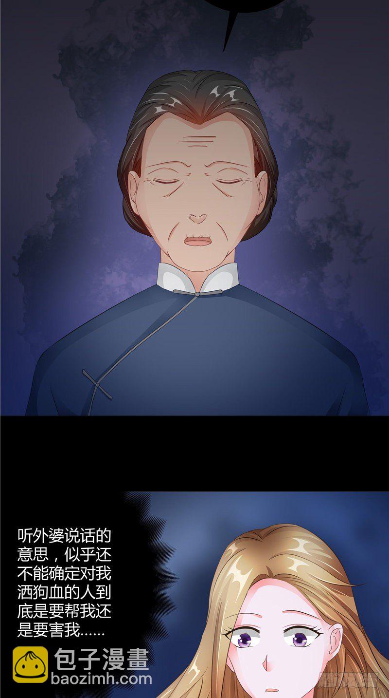 第18话 活人皮-第19话